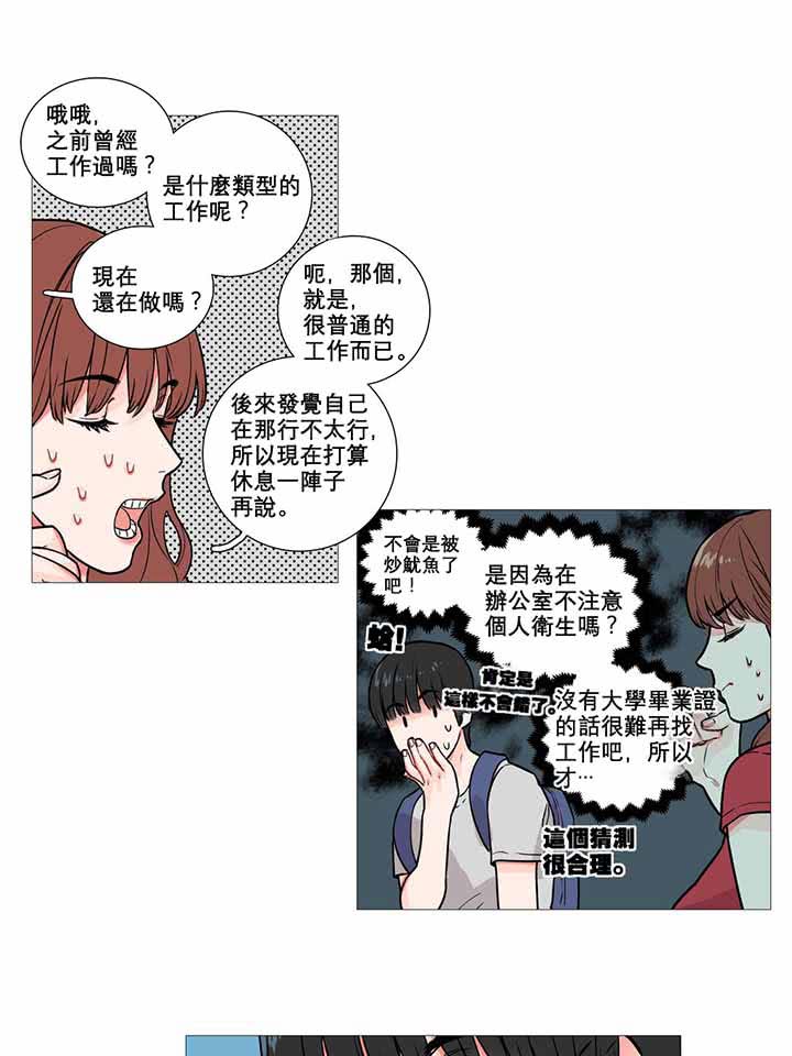 第4话 - 第13.jpg页