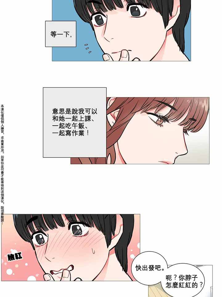 第4话 - 第14.jpg页