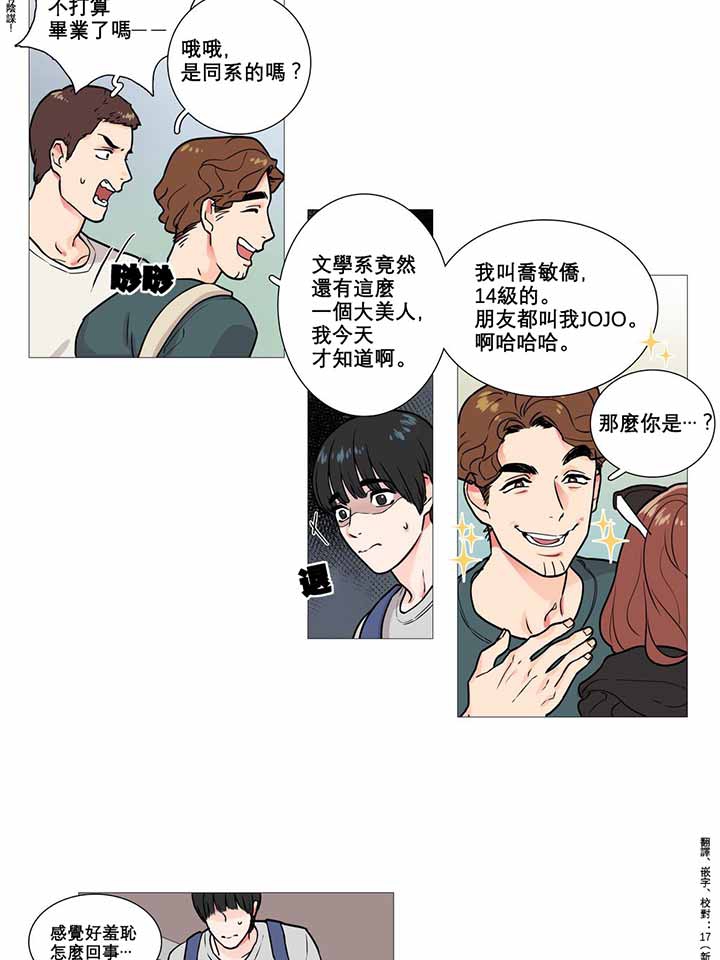 第4话 - 第20.jpg页
