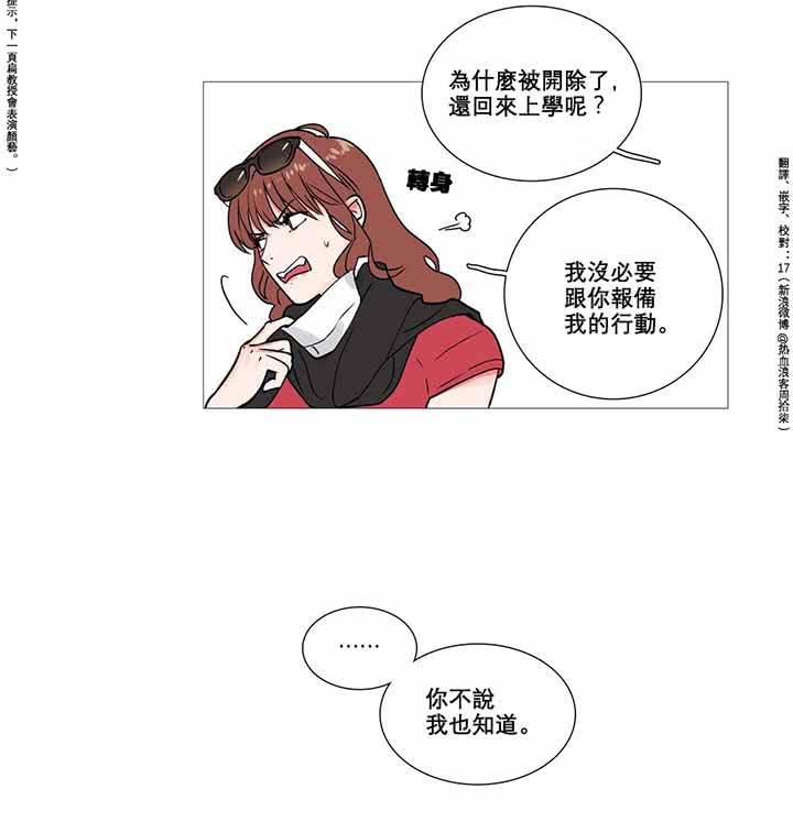 第4话 - 第27.jpg页