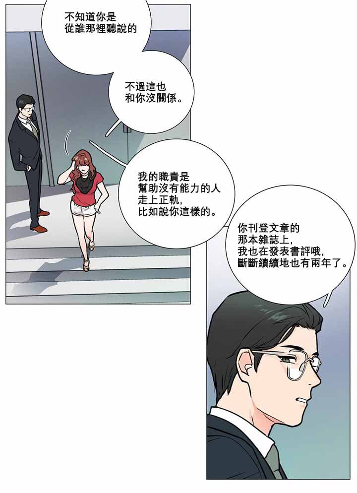 第5话 - 第3.jpg页
