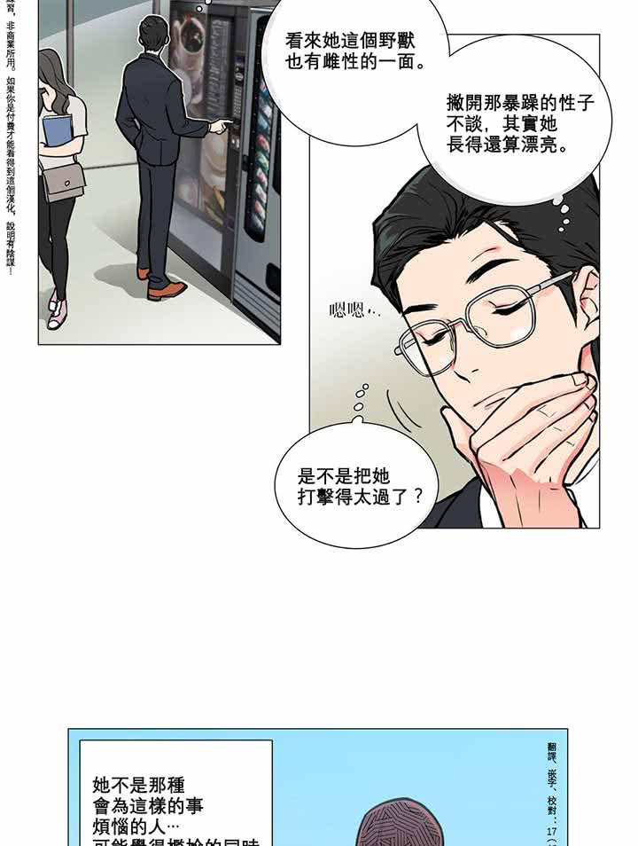 第5话 - 第8.jpg页