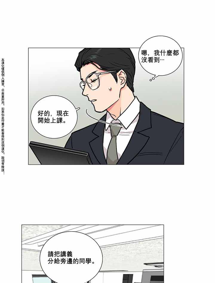 第5话 - 第13.jpg页