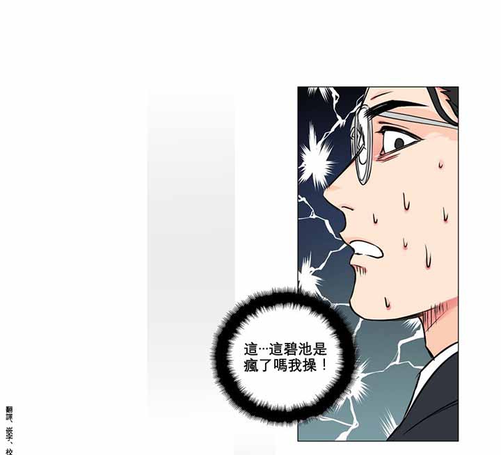 第5话 - 第16.jpg页