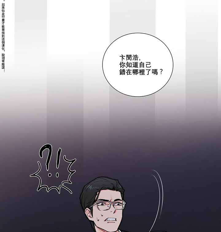 第5话 - 第20.jpg页