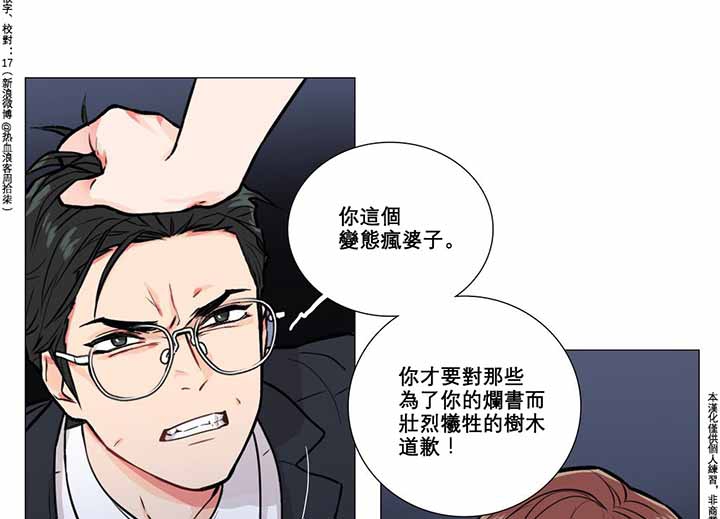 第5话 - 第23.jpg页