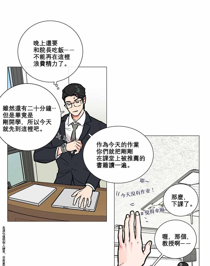 第5话 - 第37.jpg页