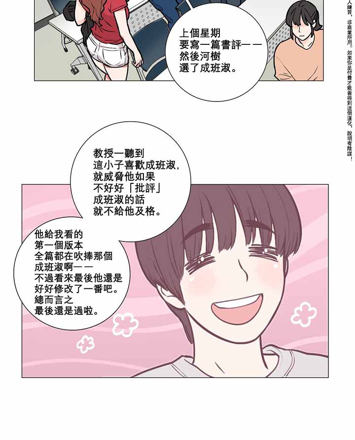 第5话 - 第42.jpg页