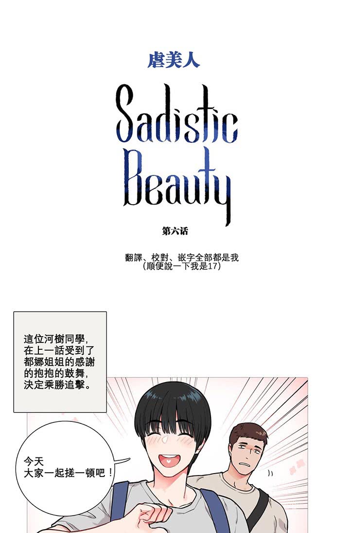 第6话 - 第1.jpg页
