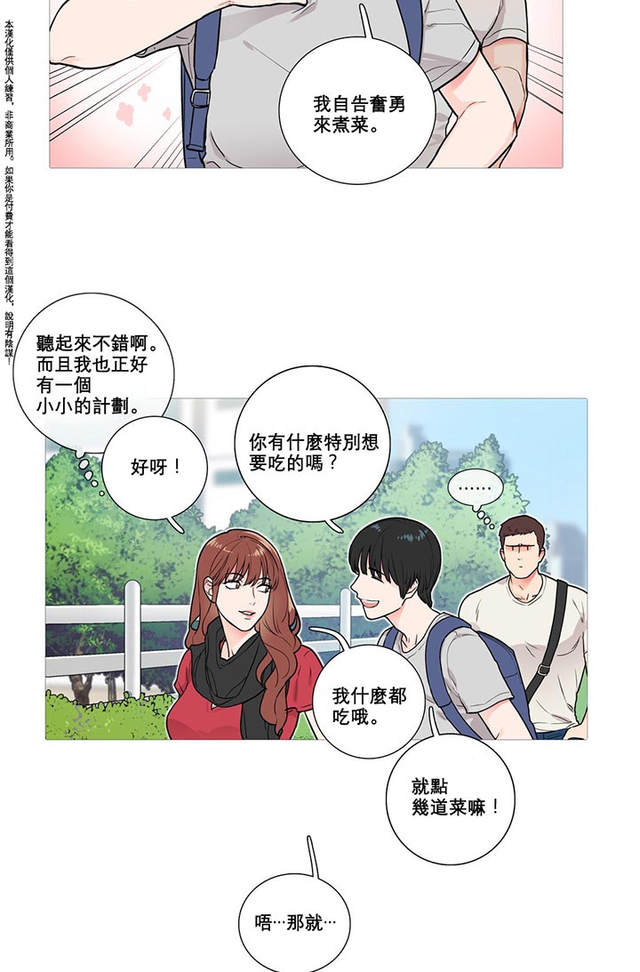 第6话 - 第2.jpg页