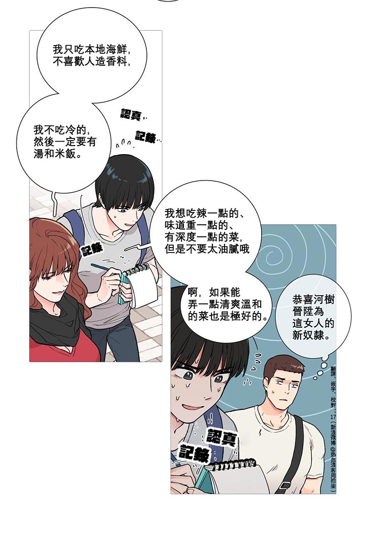 第6话 - 第3.jpg页