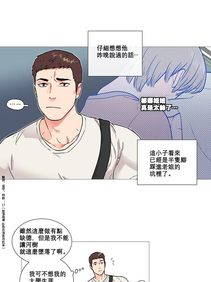 第6话 - 第4.jpg页