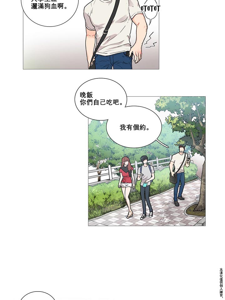 第6话 - 第5.jpg页