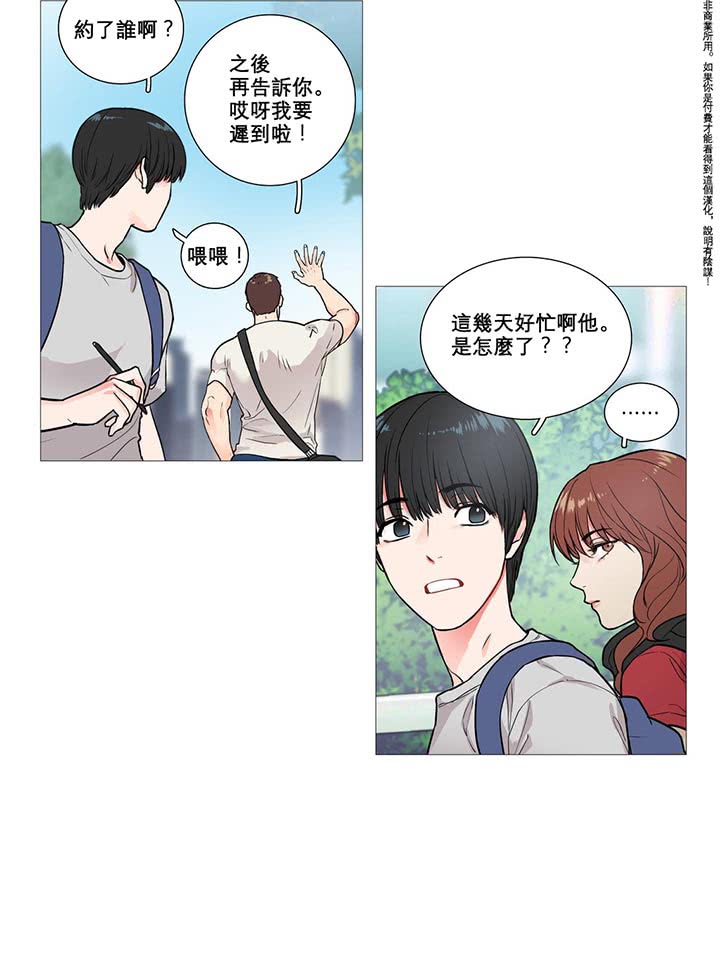 第6话 - 第6.jpg页
