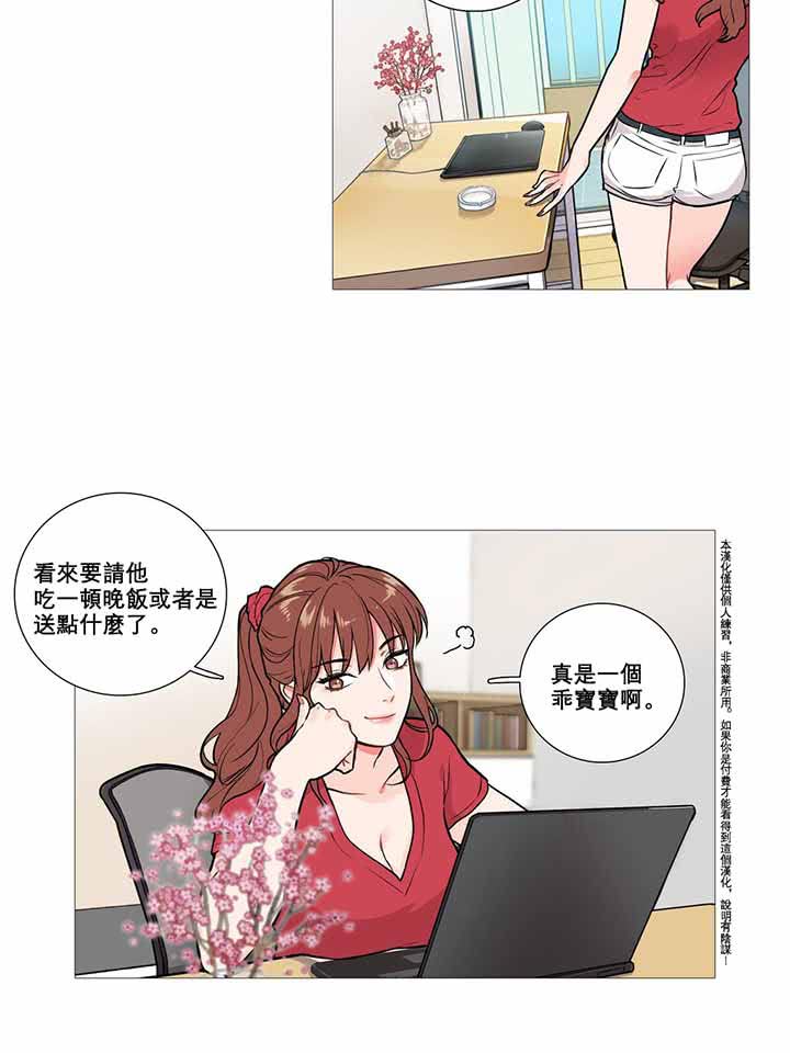 第6话 - 第12.jpg页