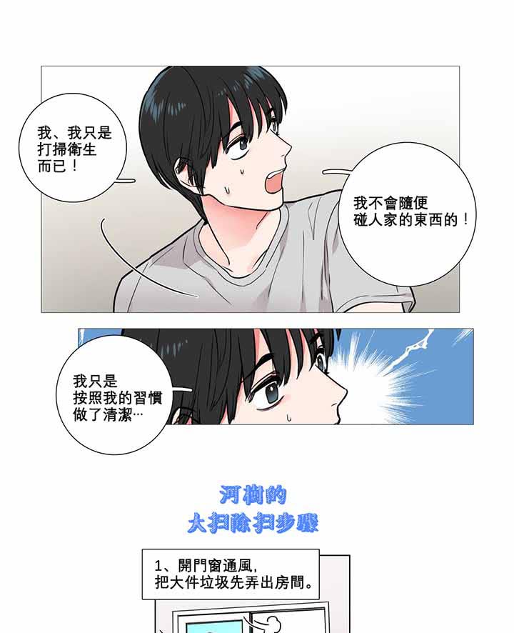 第6话 - 第19.jpg页