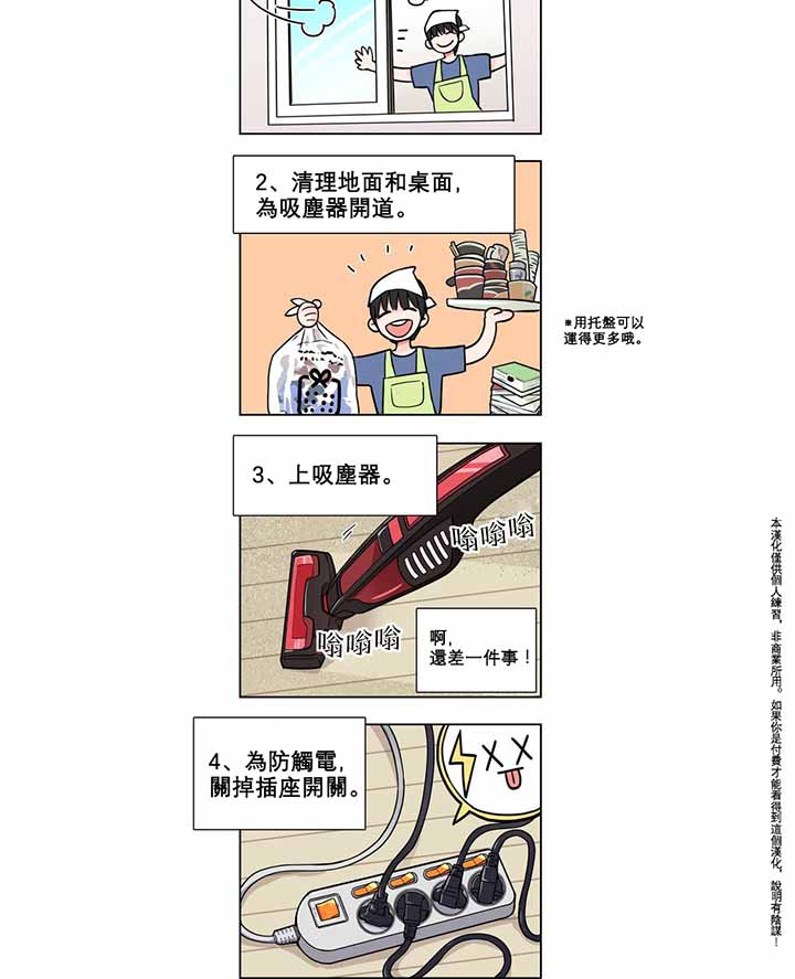 第6话 - 第20.jpg页