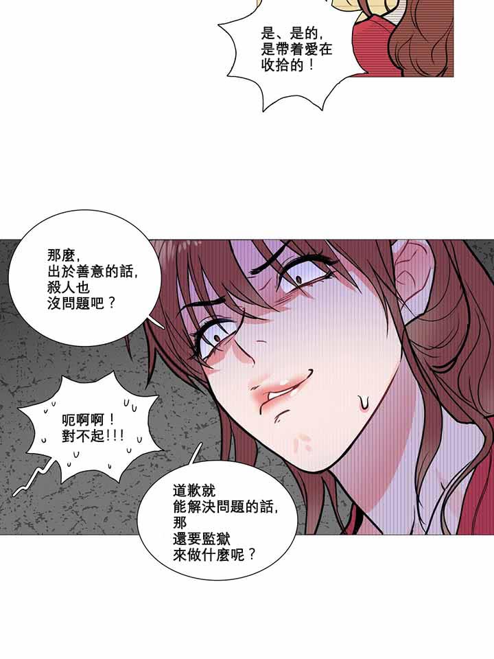 第6话 - 第23.jpg页