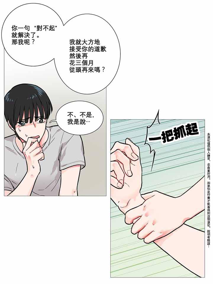 第6话 - 第24.jpg页