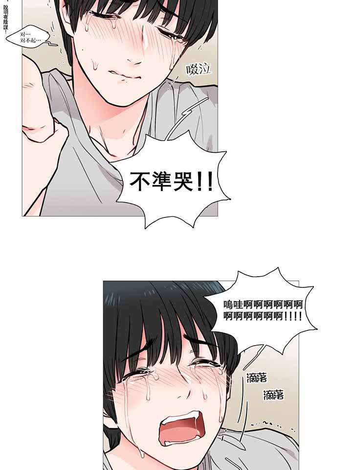 第6话 - 第26.jpg页