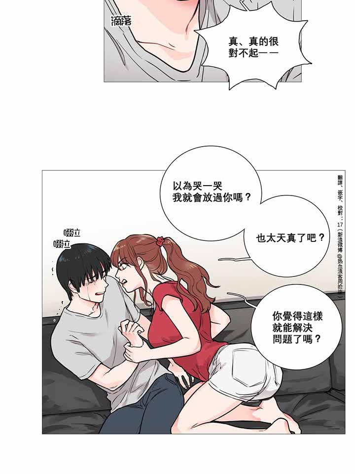 第6话 - 第27.jpg页