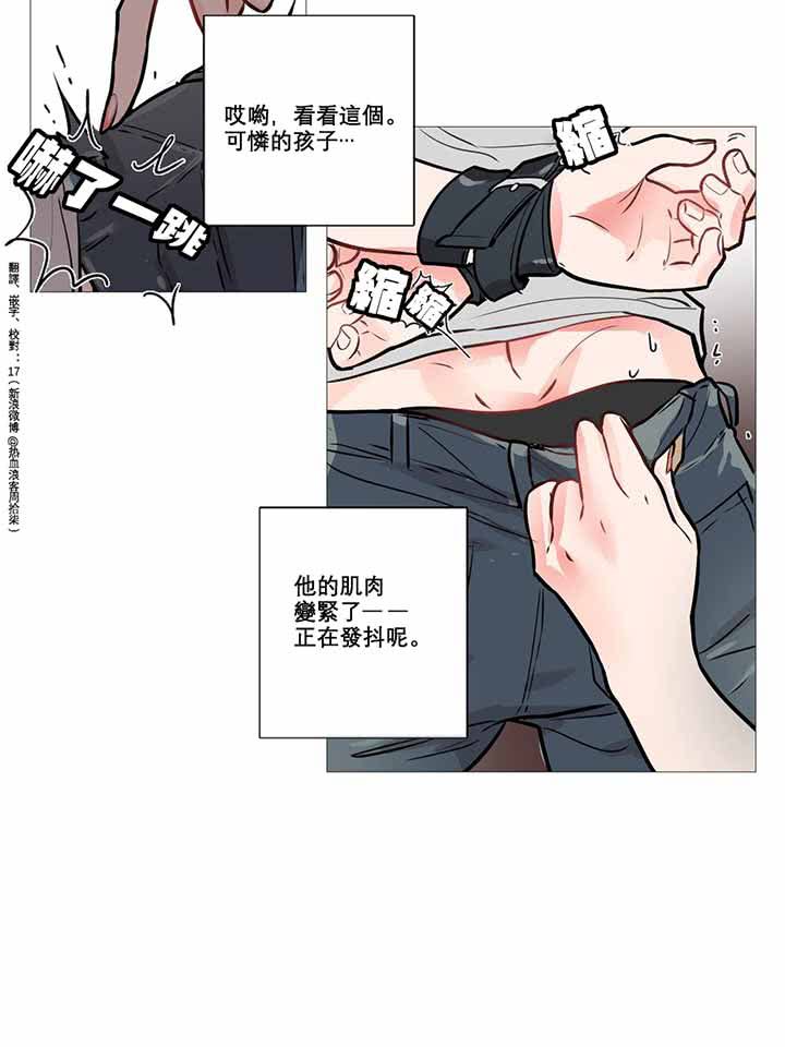 第7话 - 第17.jpg页