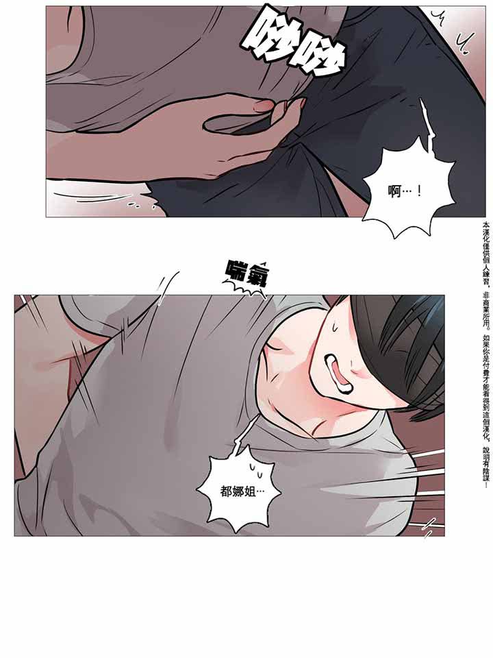 第7话 - 第18.jpg页