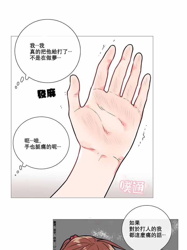 第7话 - 第31.jpg页