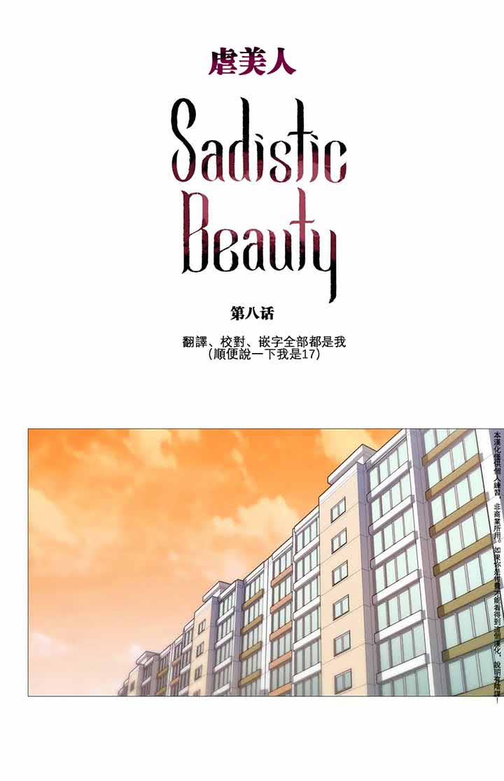第8话 - 第1.jpg页