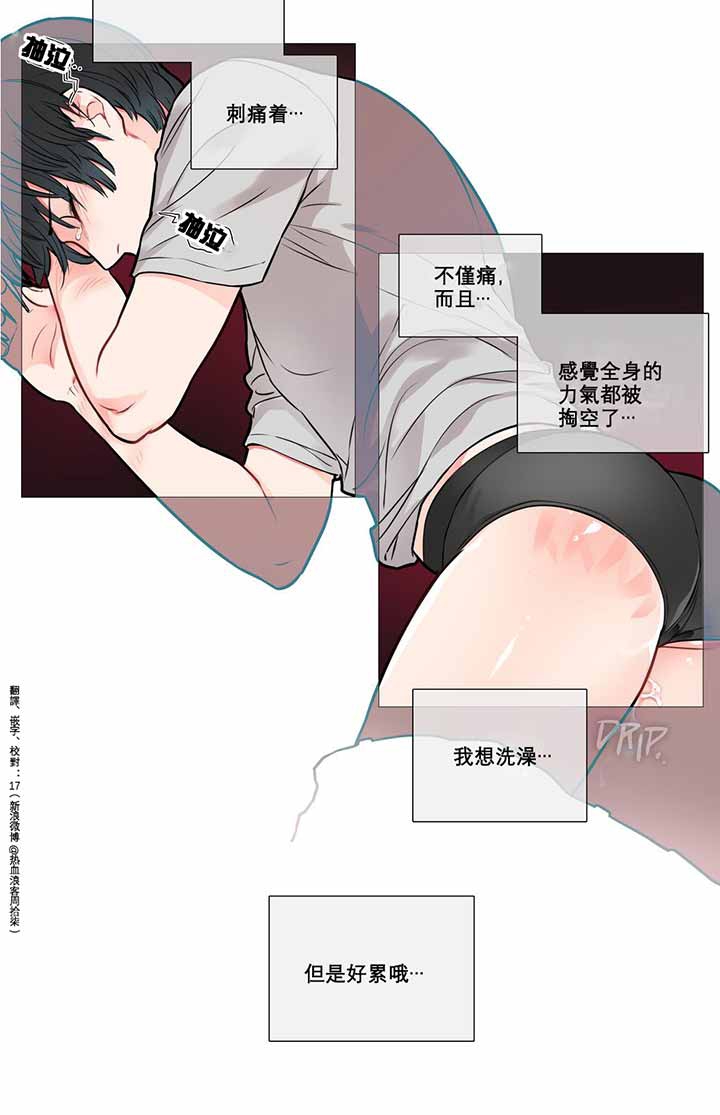 第8话 - 第3.jpg页