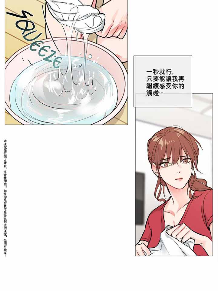 第8话 - 第6.jpg页