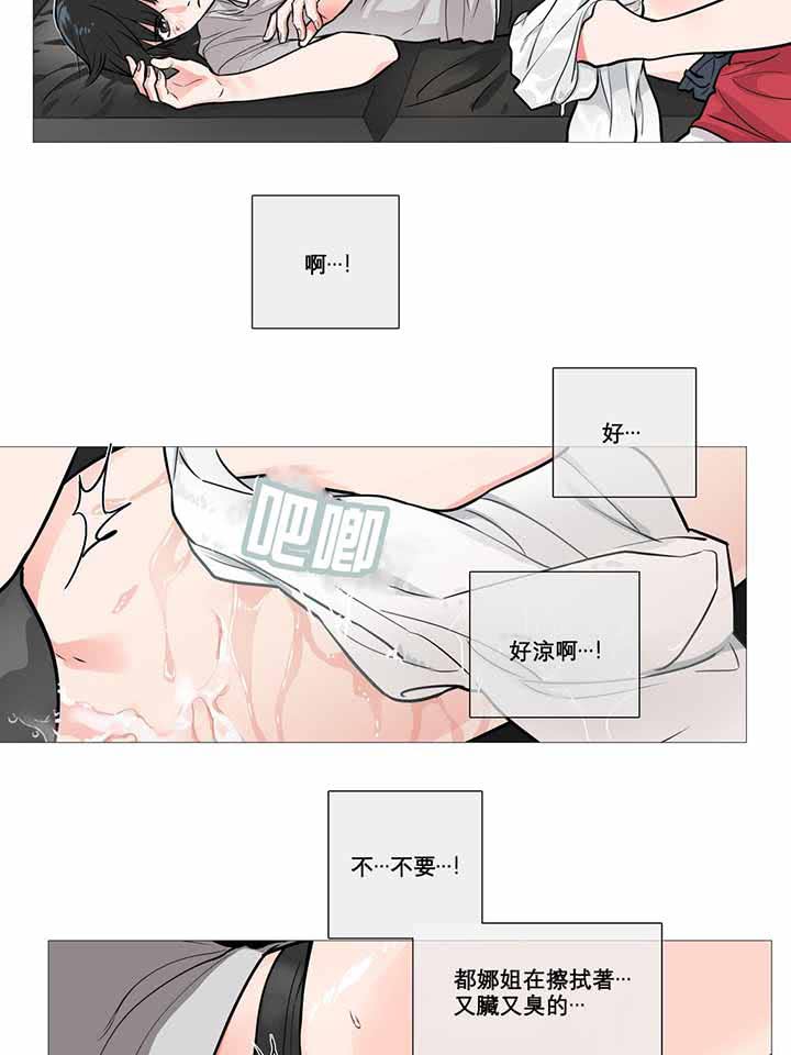 第8话 - 第8.jpg页