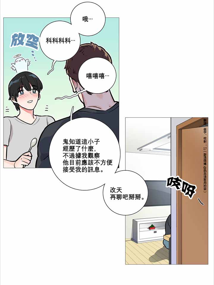 第8话 - 第18.jpg页