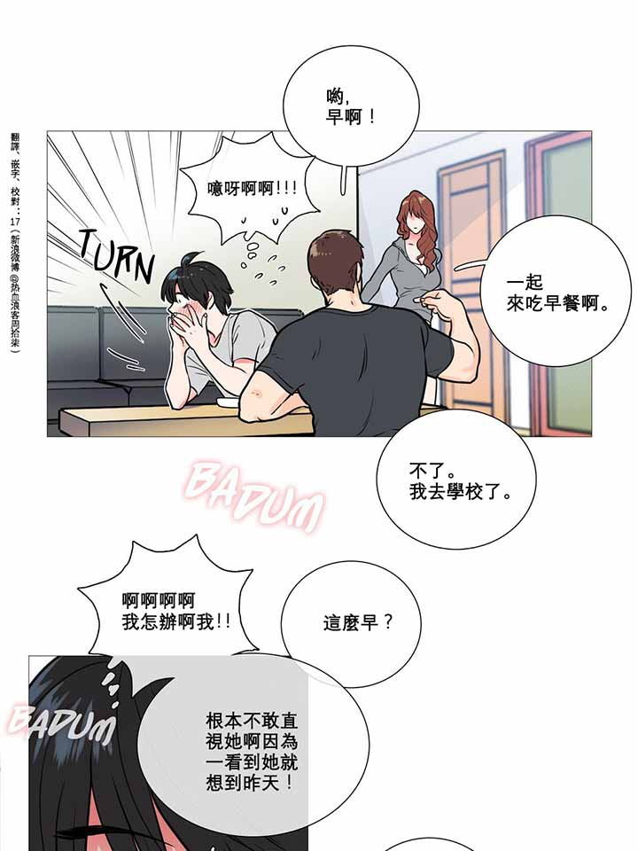 第8话 - 第19.jpg页