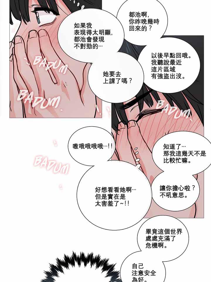 第8话 - 第20.jpg页