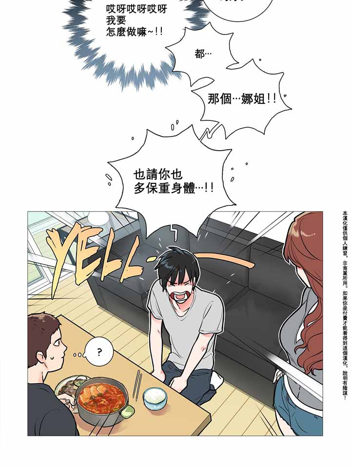 第8话 - 第21.jpg页
