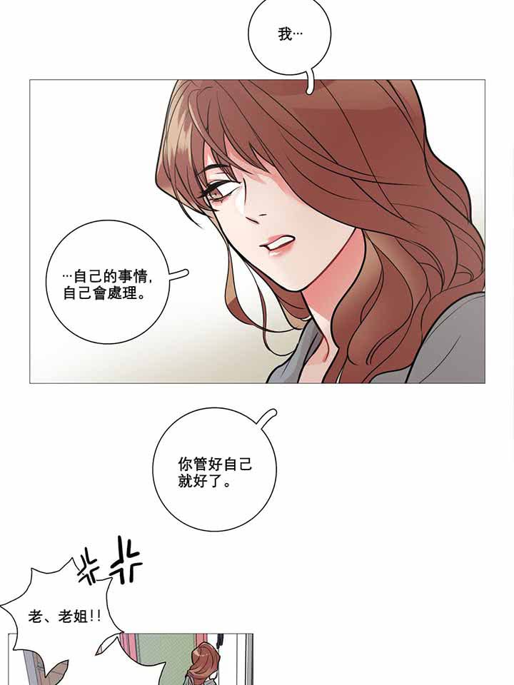 第8话 - 第23.jpg页