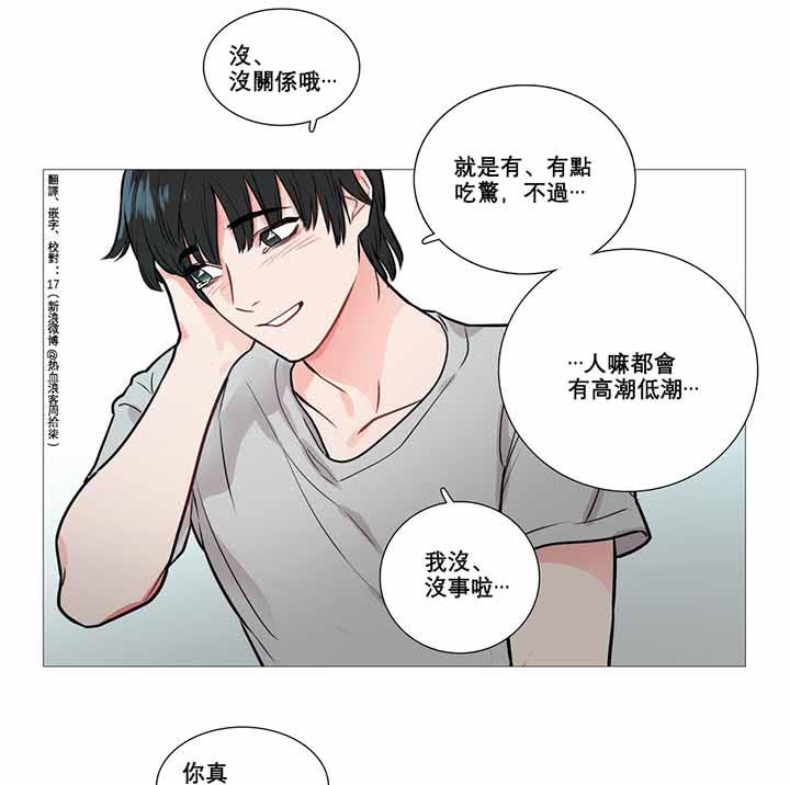 第8话 - 第25.jpg页