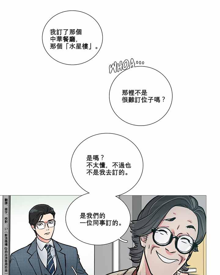 第8话 - 第34.jpg页