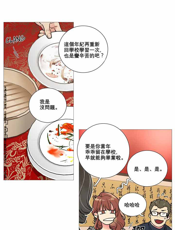 第8话 - 第37.jpg页