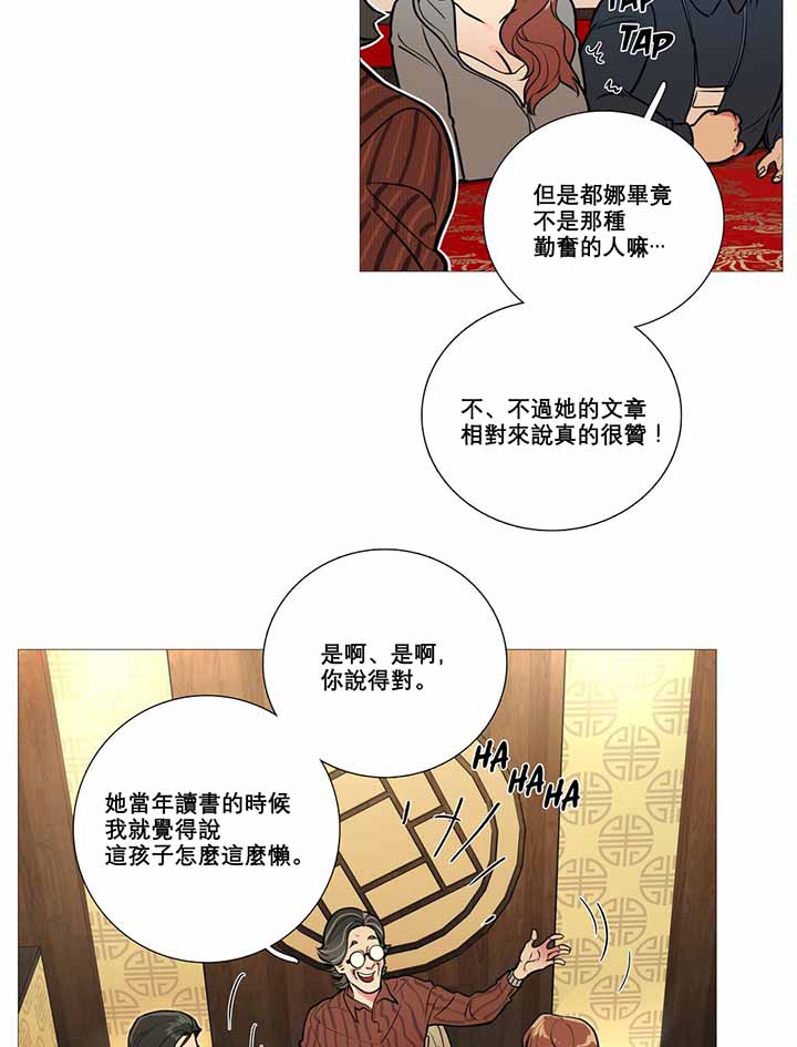 第8话 - 第38.jpg页