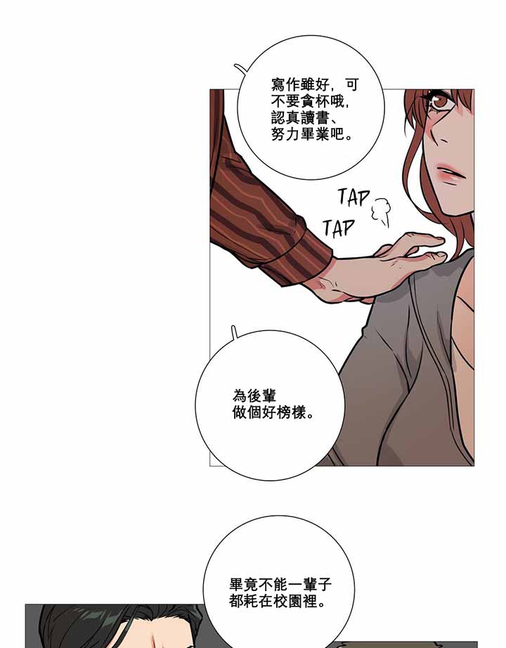 第8话 - 第40.jpg页