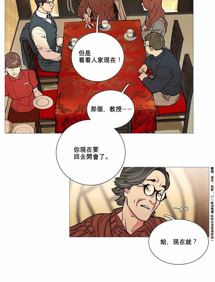 第8话 - 第39.jpg页