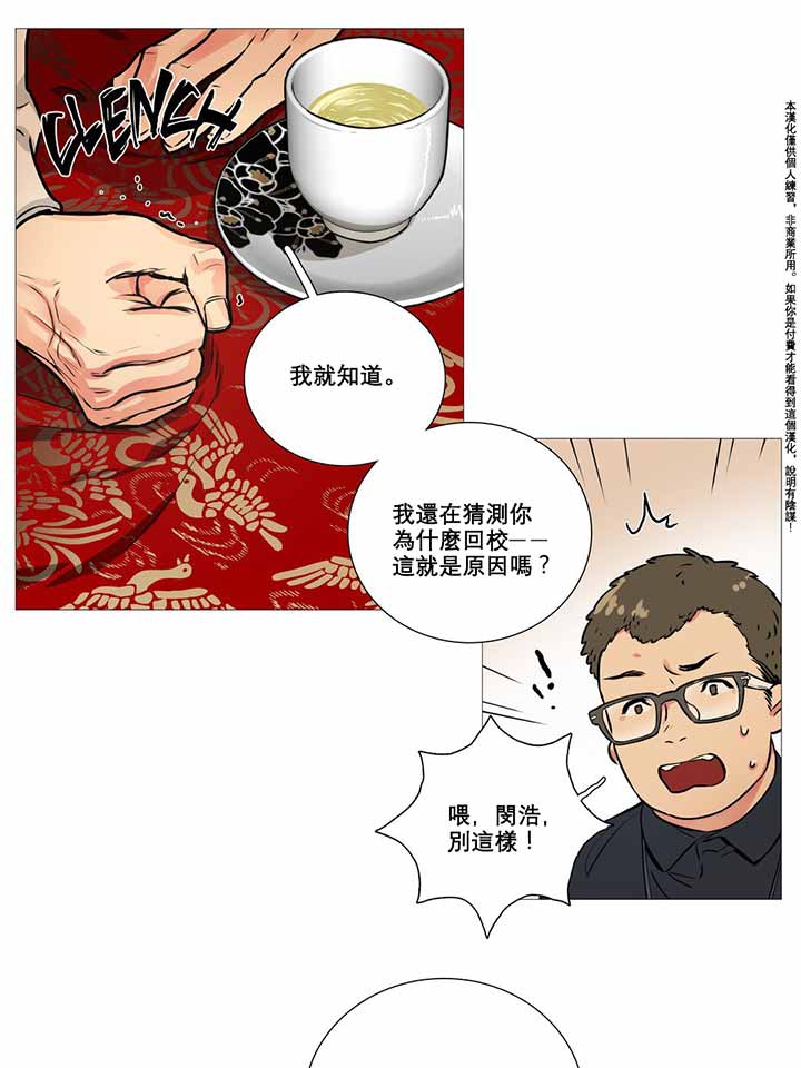 第8话 - 第43.jpg页