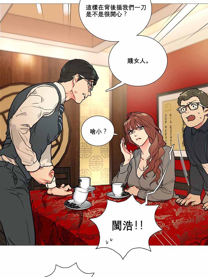 第8话 - 第44.jpg页