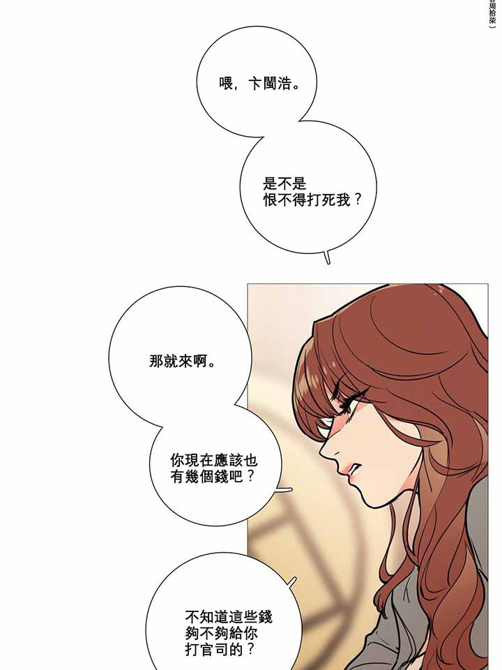 第8话 - 第47.jpg页
