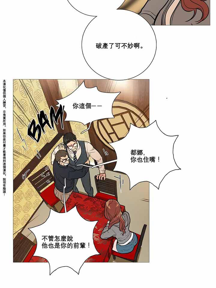 第8话 - 第48.jpg页