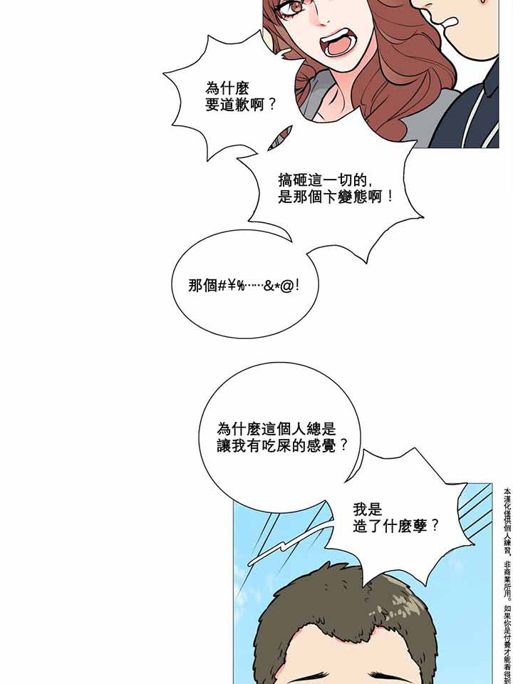 第9话 - 第8.jpg页