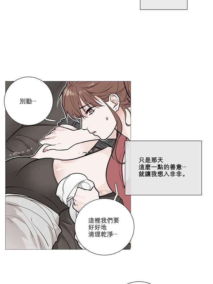 第9话 - 第29.jpg页