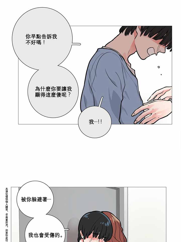 第9话 - 第37.jpg页